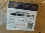 Накладка двери Chery Exeed VX 21- 609000322AADQJ НОВАЯ