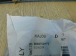 Шланг тормозной задний левый Toyota Lexus